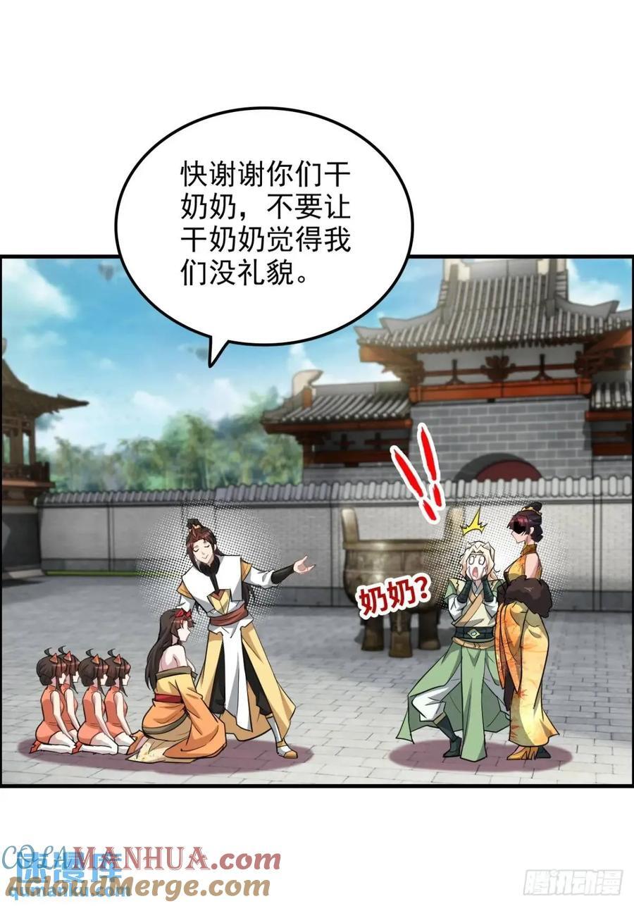 80话 有人欢喜有人愁33