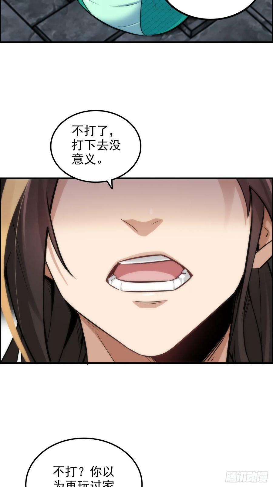 29话 无限经验宝！35