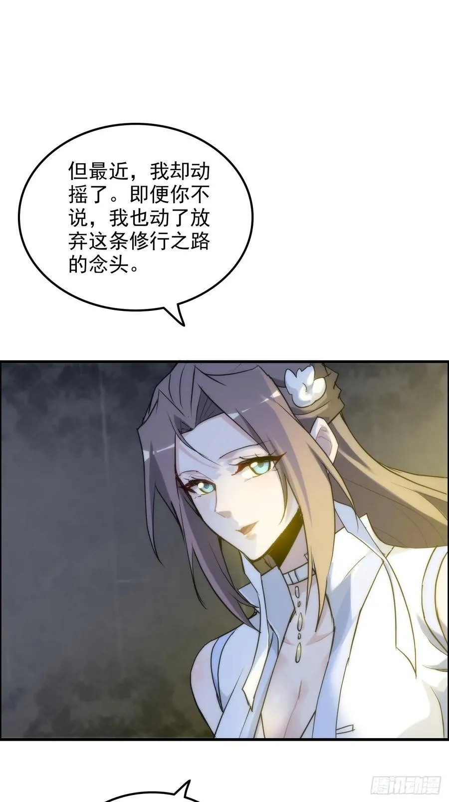 115话 白锦的心结，双修吧！49