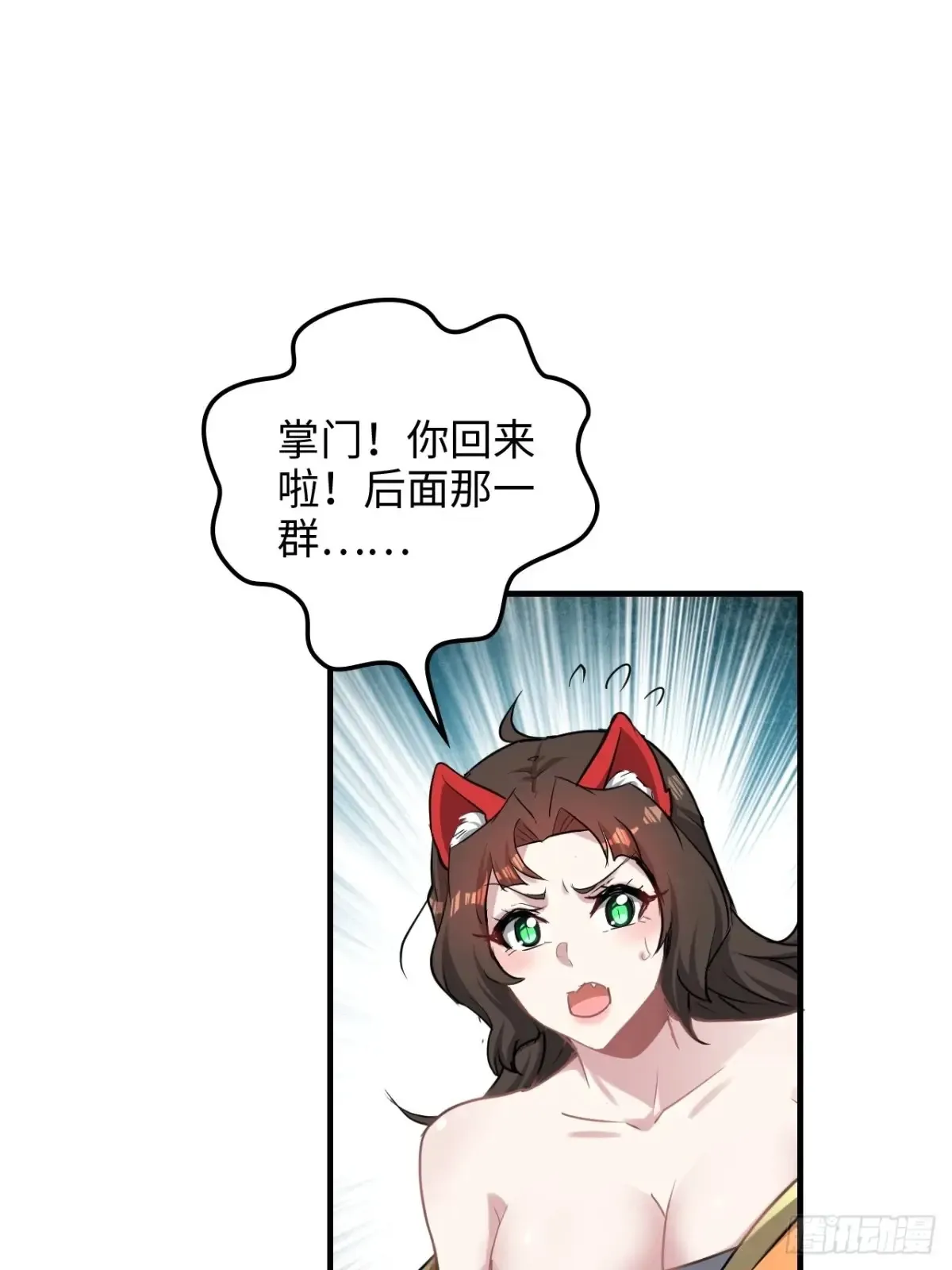 125话 玩家被魔念夺舍封号53