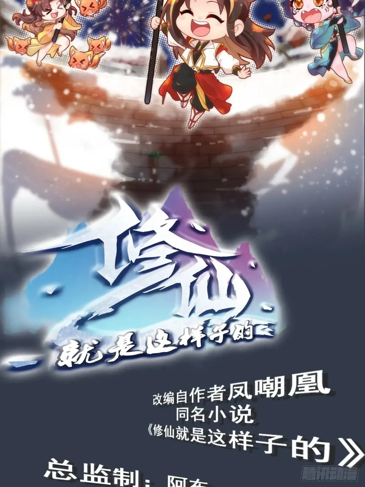 128话 万魔洞窟的魔女1