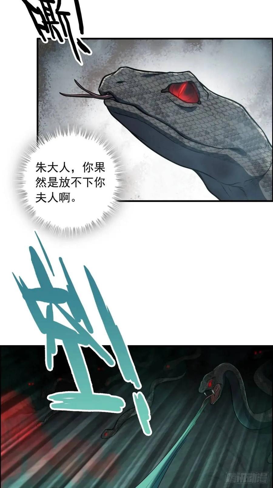 83话 夜会夫人，引蛇出洞44
