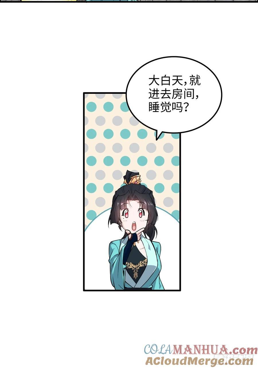 60话 痛失“蛇姨”30