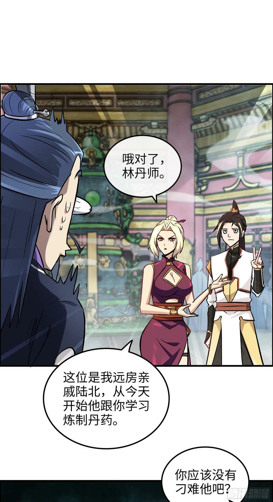 9话 炼丹，刷经验的不二之选39