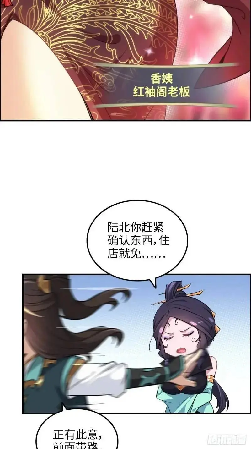 84话 致毒红雾59