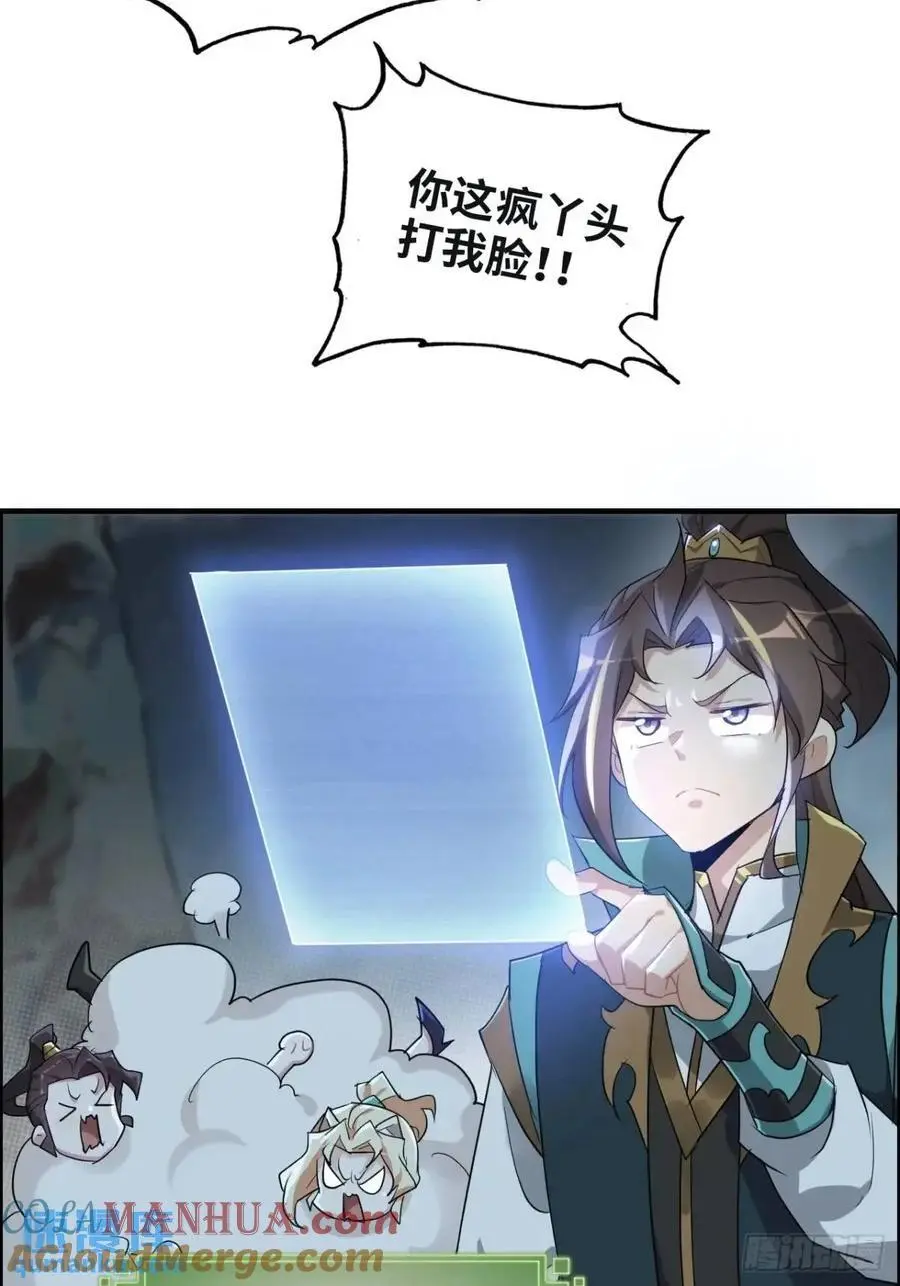 106话 长冥剑派的通缉30