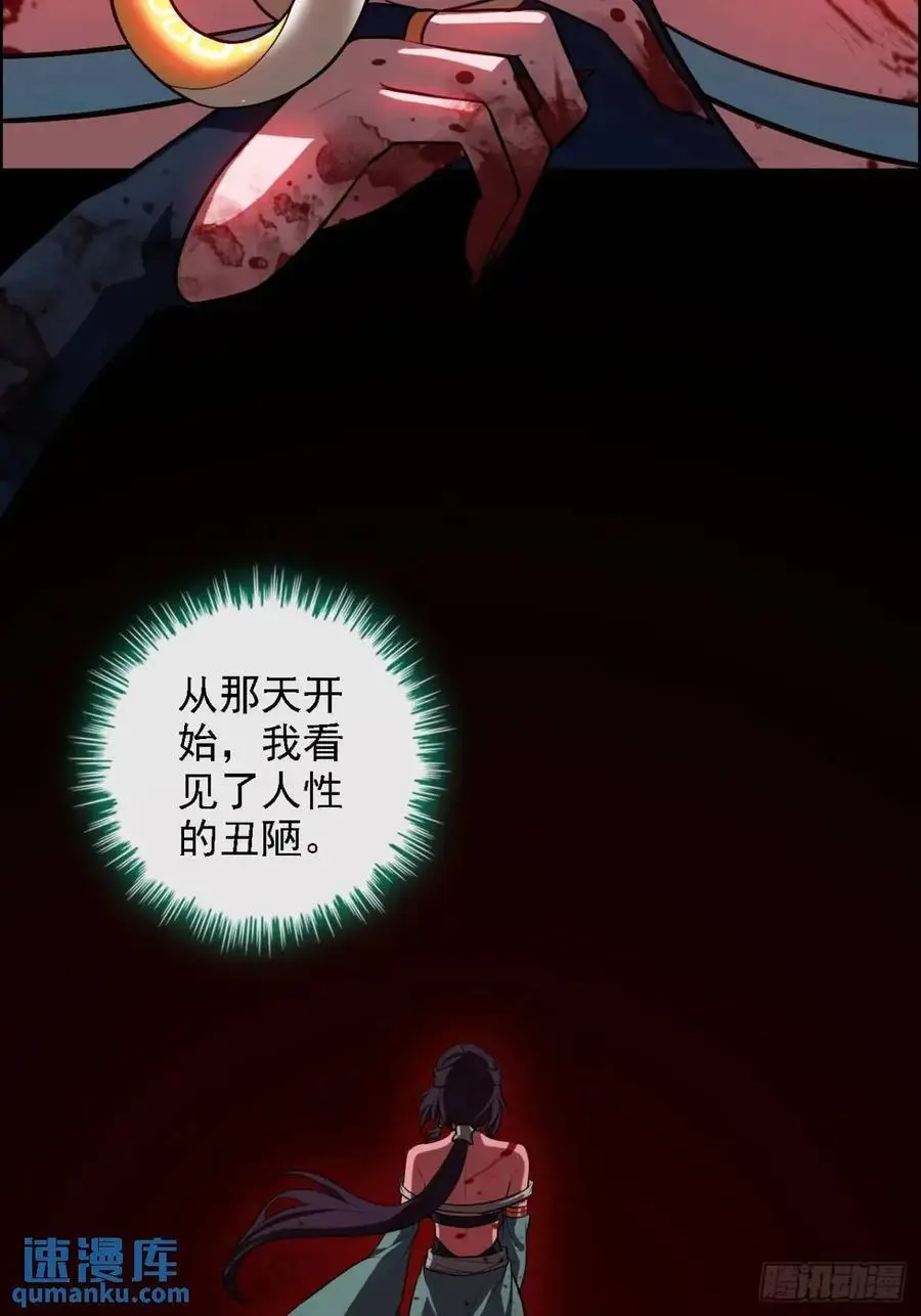 98话 梦魇破碎，佘儇新生35