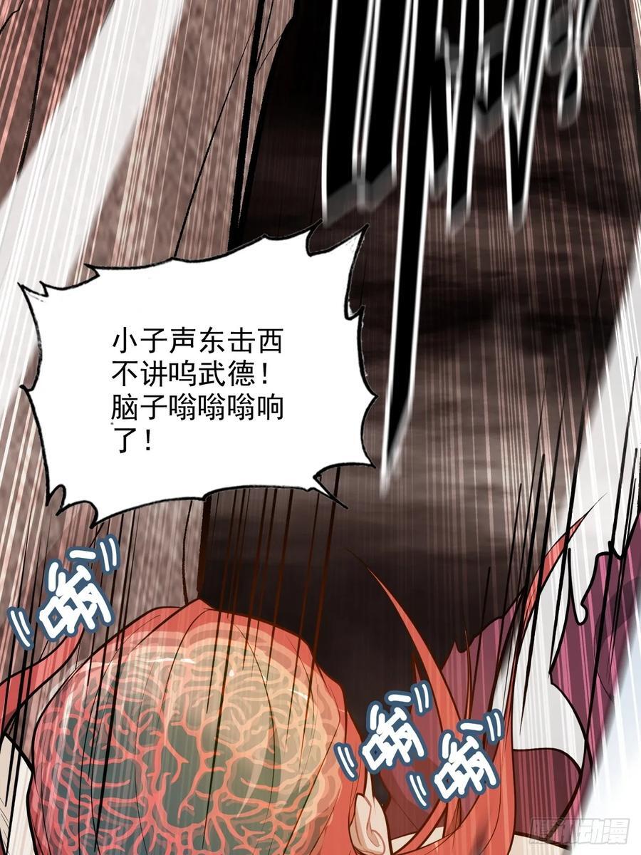 63话 万丈天里的怪人61