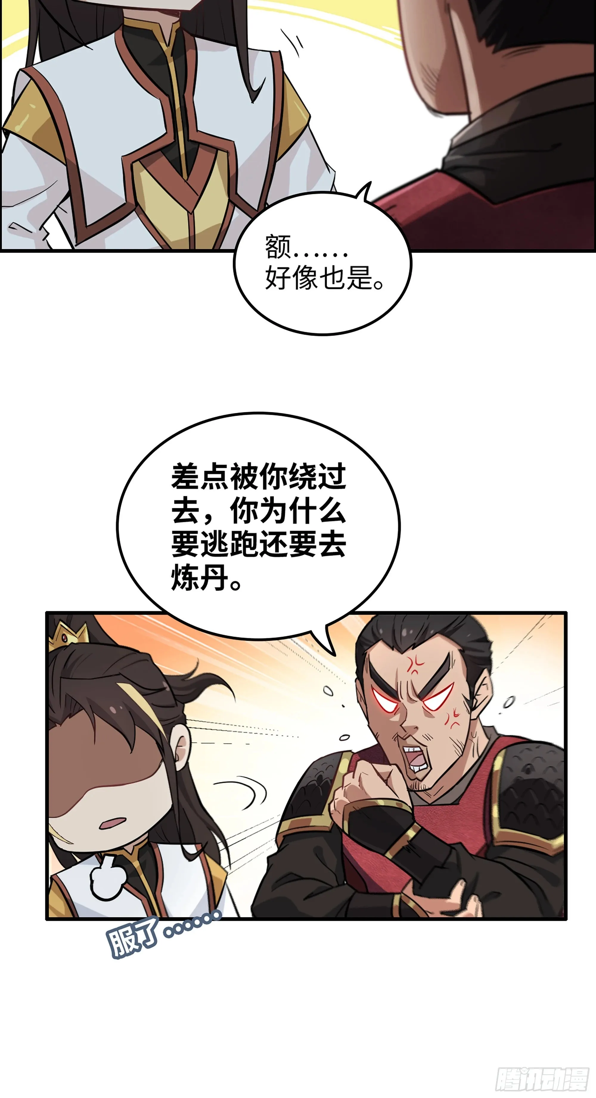 8话 你这兄弟，我交定了！39