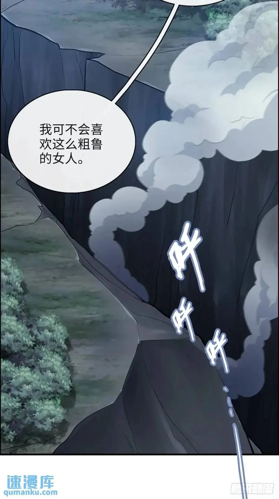 106话 长冥剑派的通缉8