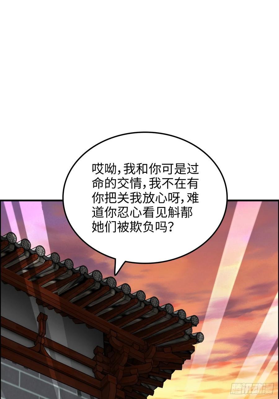 69话 白月光再照耀35