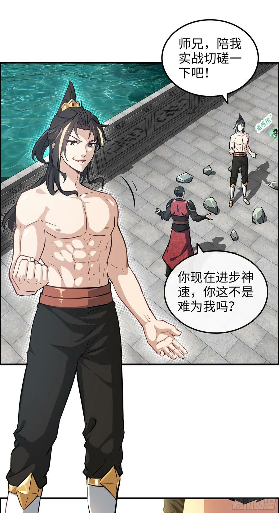 18话 封天门28