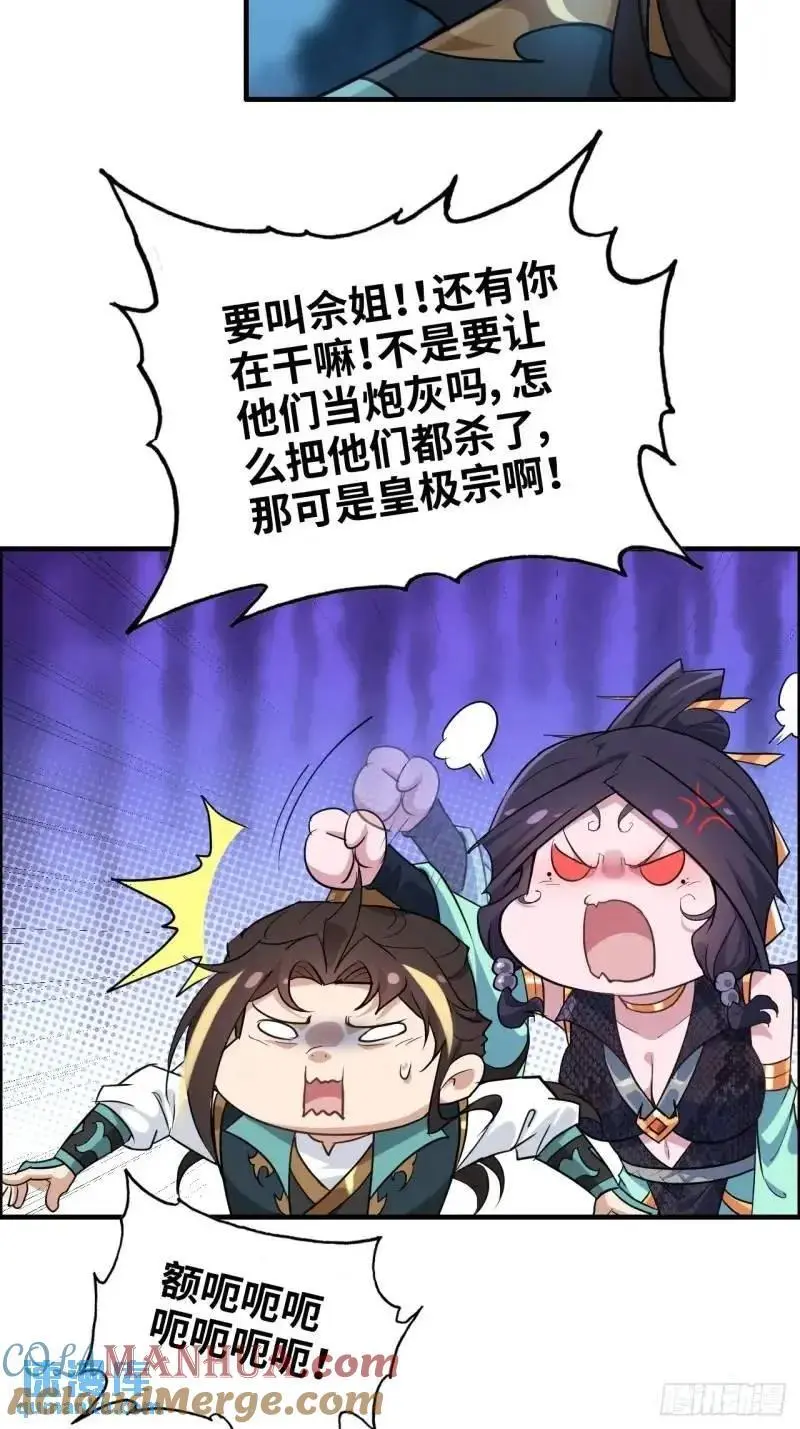 87话 真相逼近24