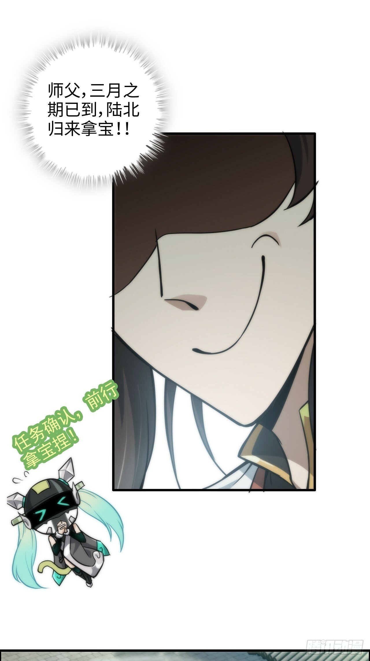 38话 深井地宫，羽化门之秘25