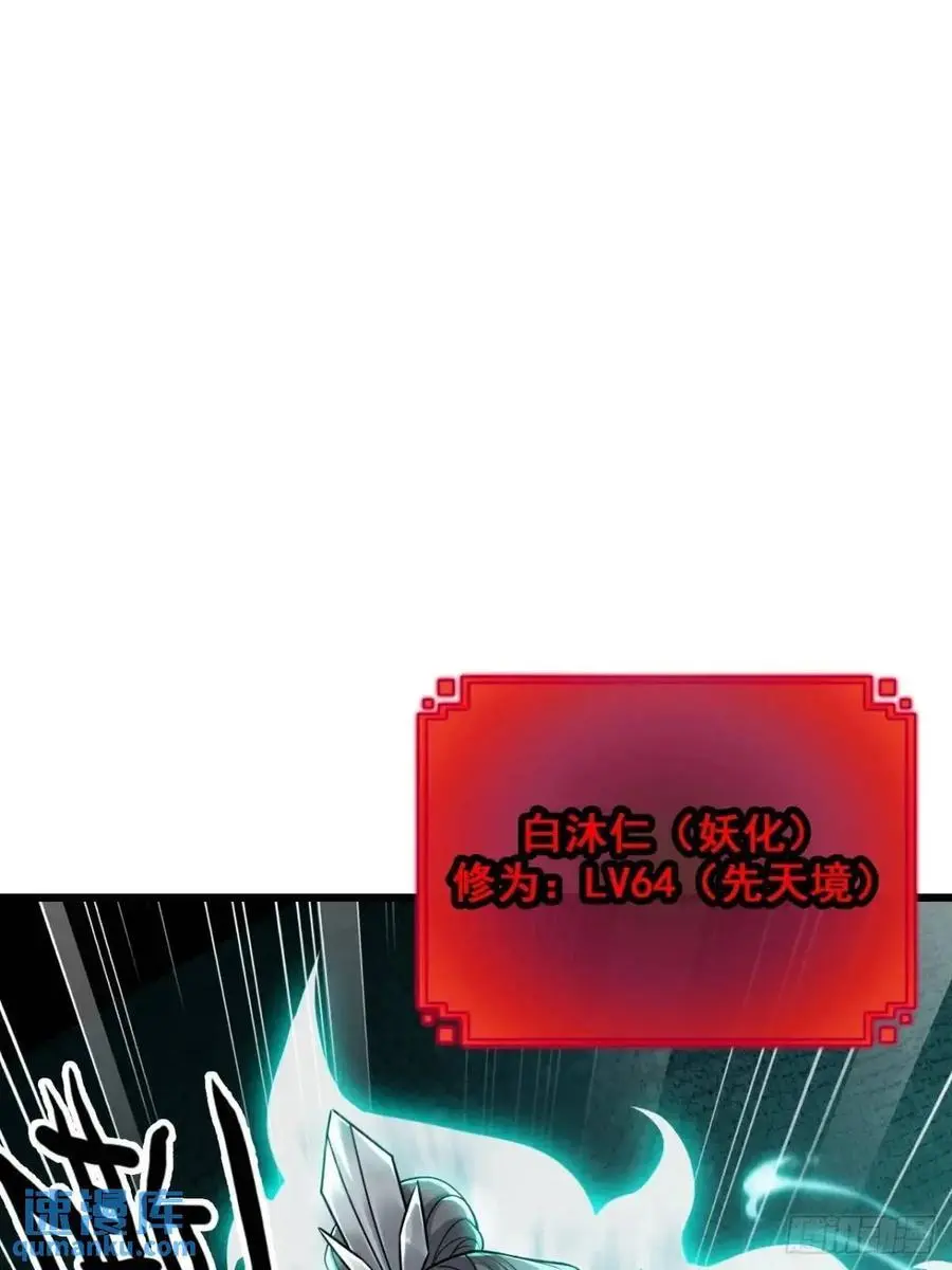 89话 先天之下，众生平等53
