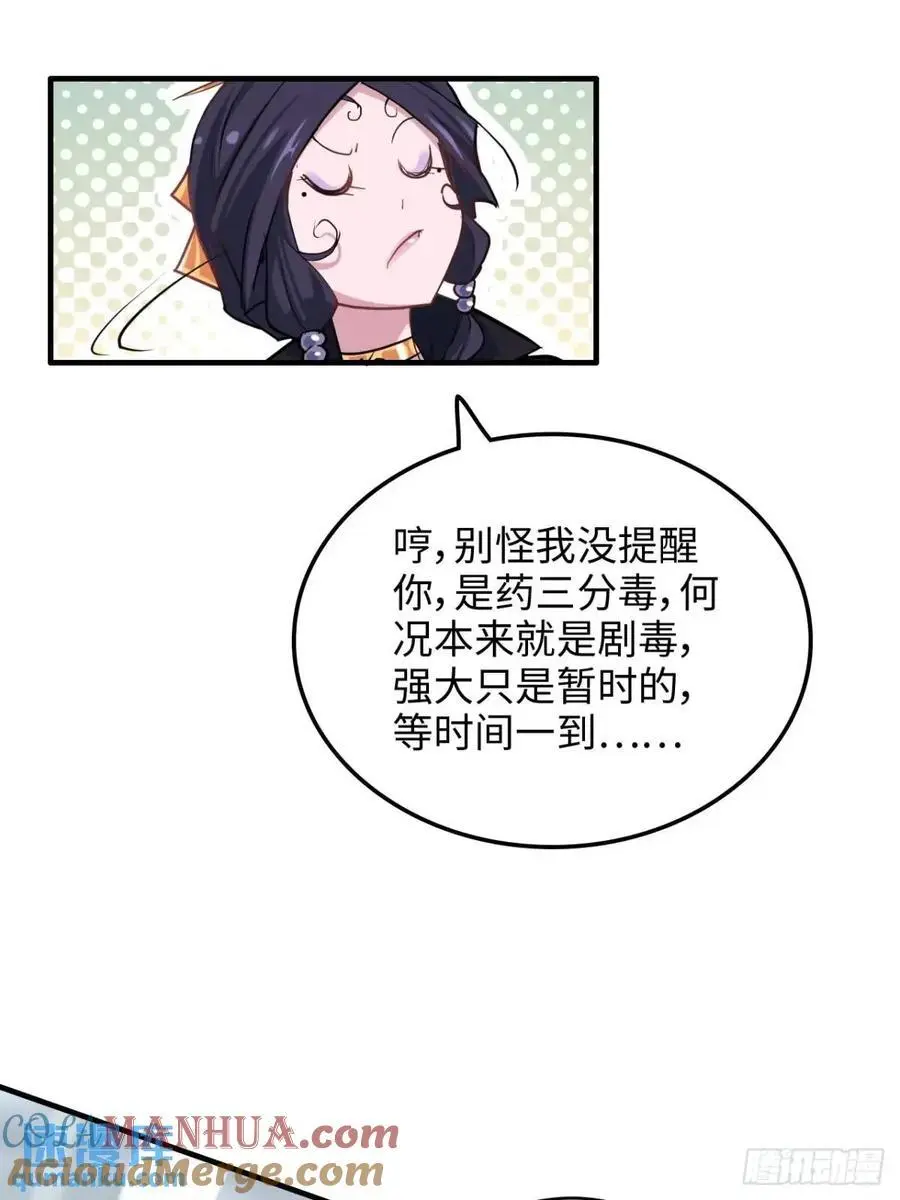 91话 跳过系统领悟长歌剑气12