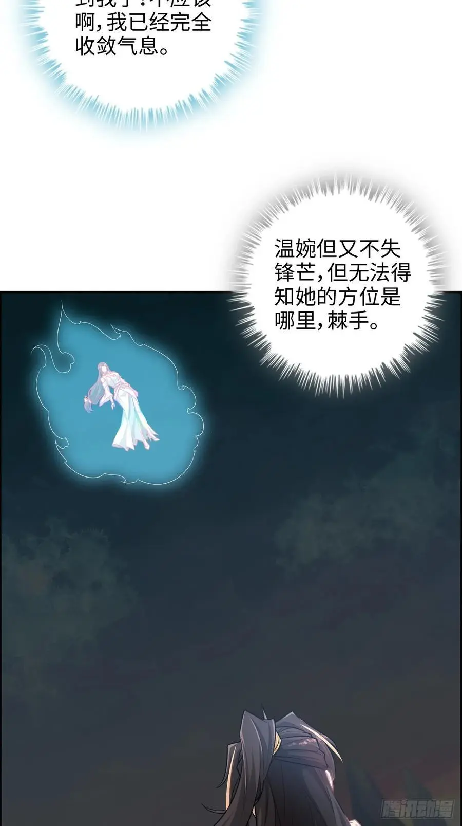 108话 发现你了！53