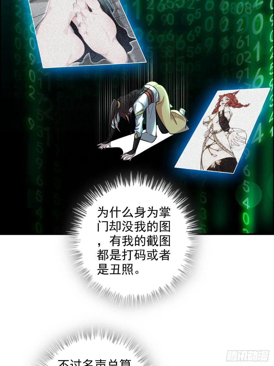 71话 羽化门望夫石26