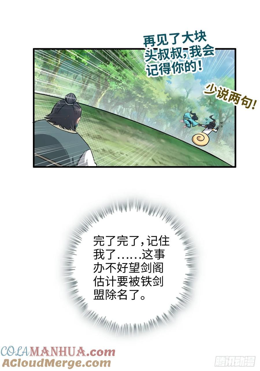66话 “玩家”降临39