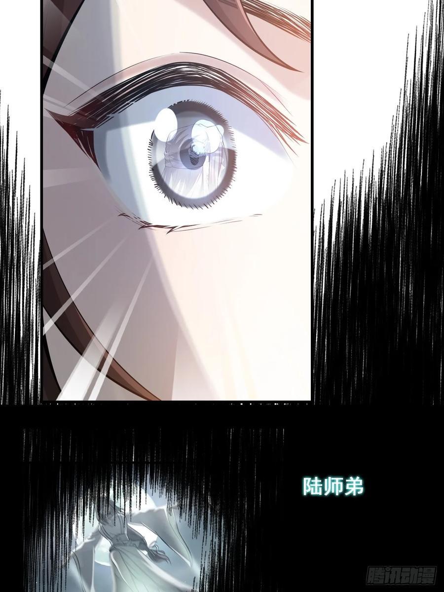 69话 白月光再照耀58