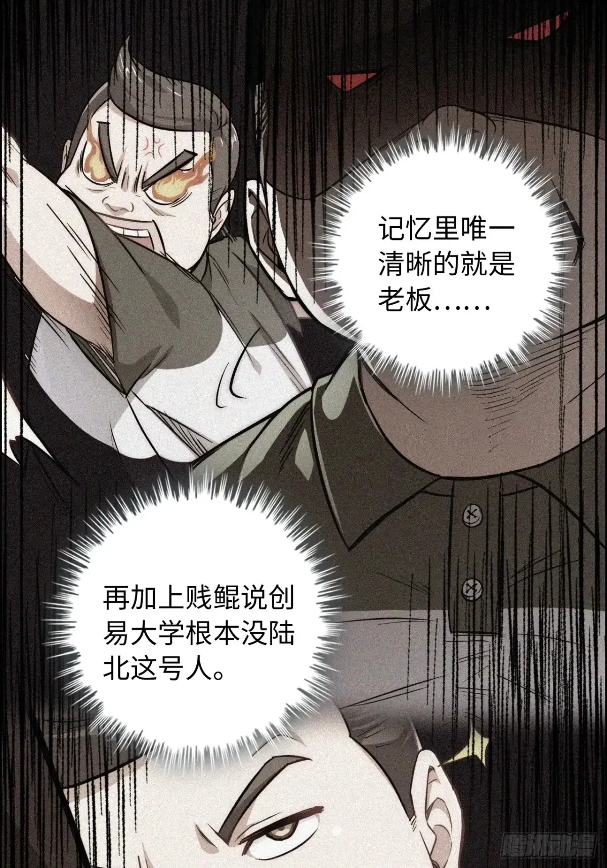 131话 天魔使者传承的谎言11
