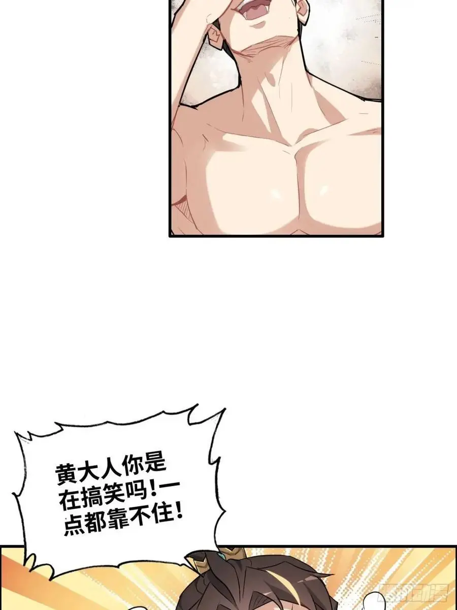 92话 尽力局，试试就逝世26