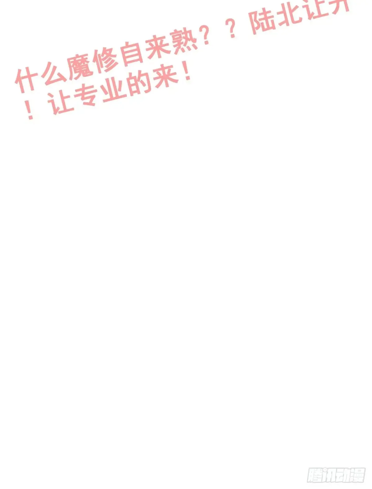 128话 万魔洞窟的魔女80