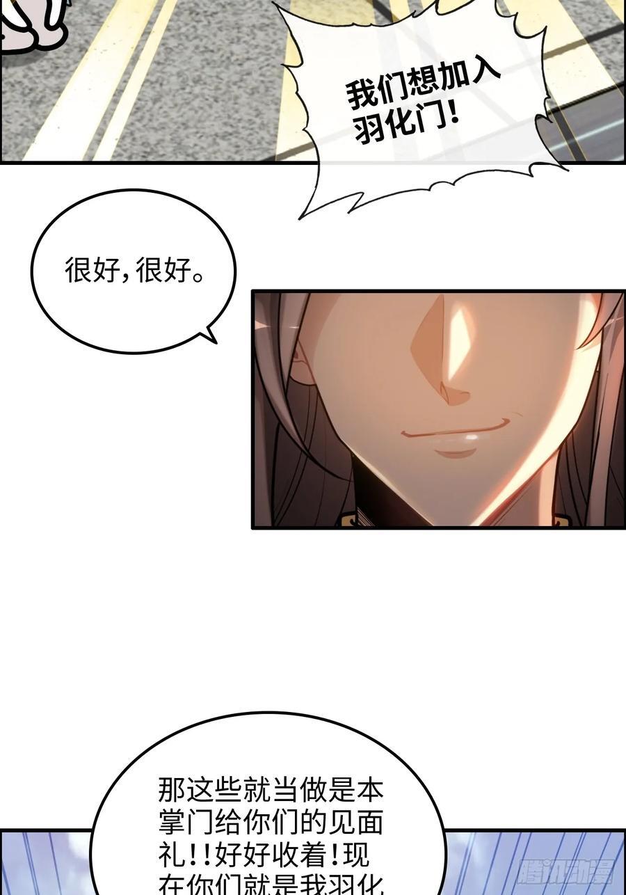 69话 白月光再照耀16