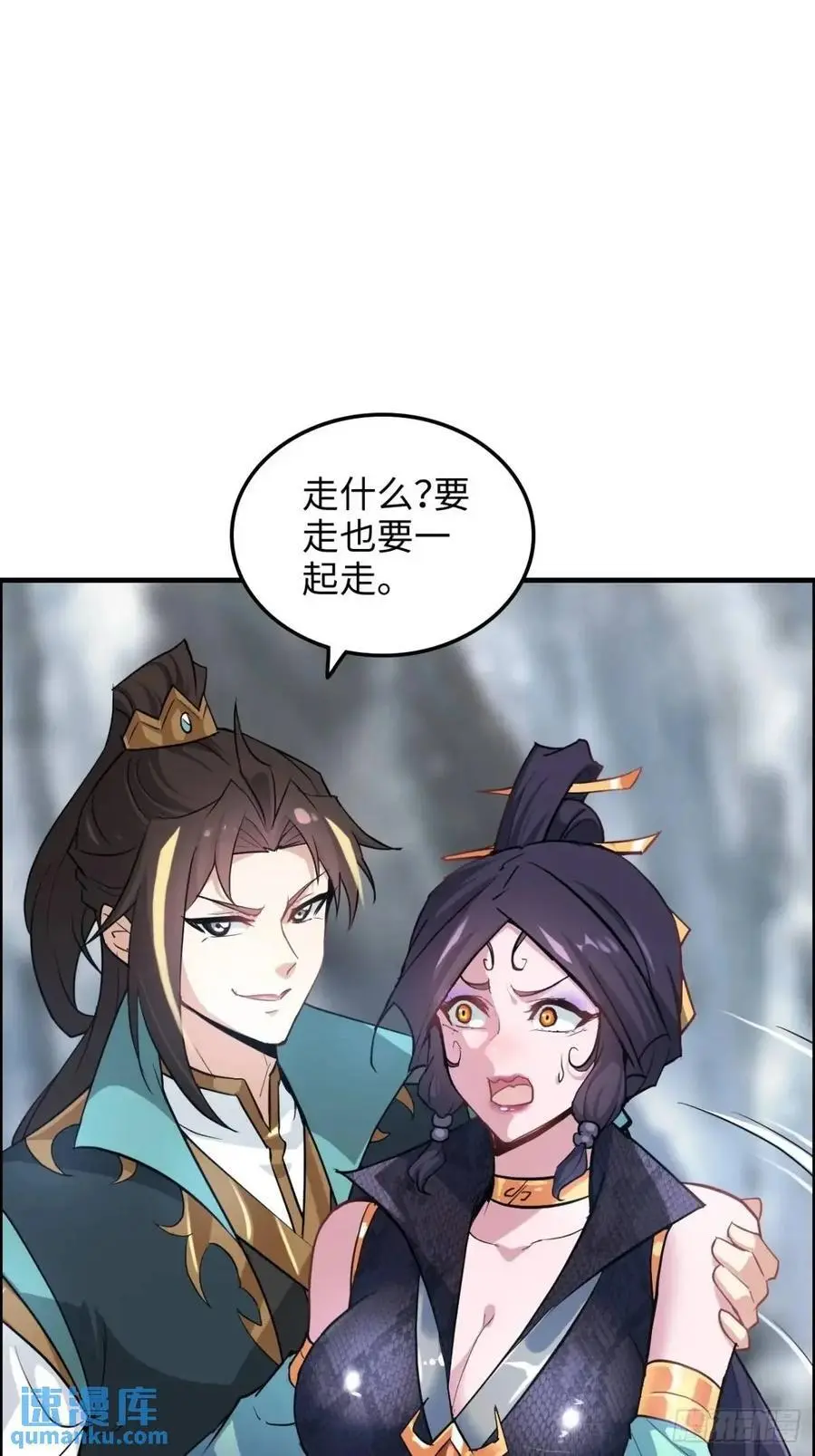 95话 蛇神！斩魔经的秘密！53