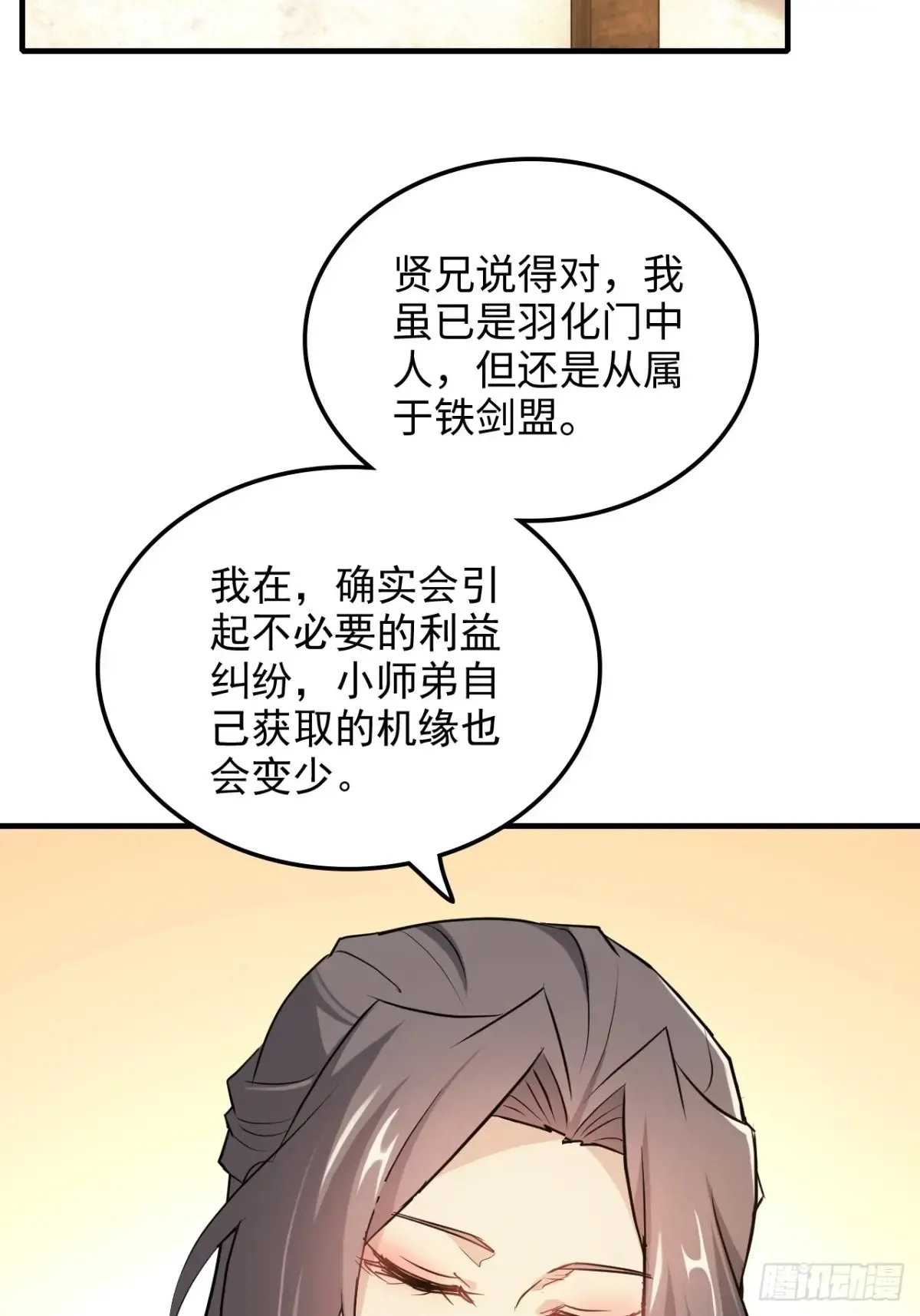 149话 正宫的“肚量”56