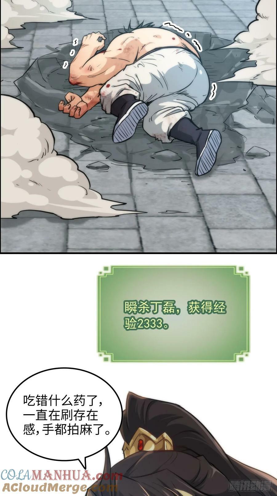 33话 突破了，一招秒了33
