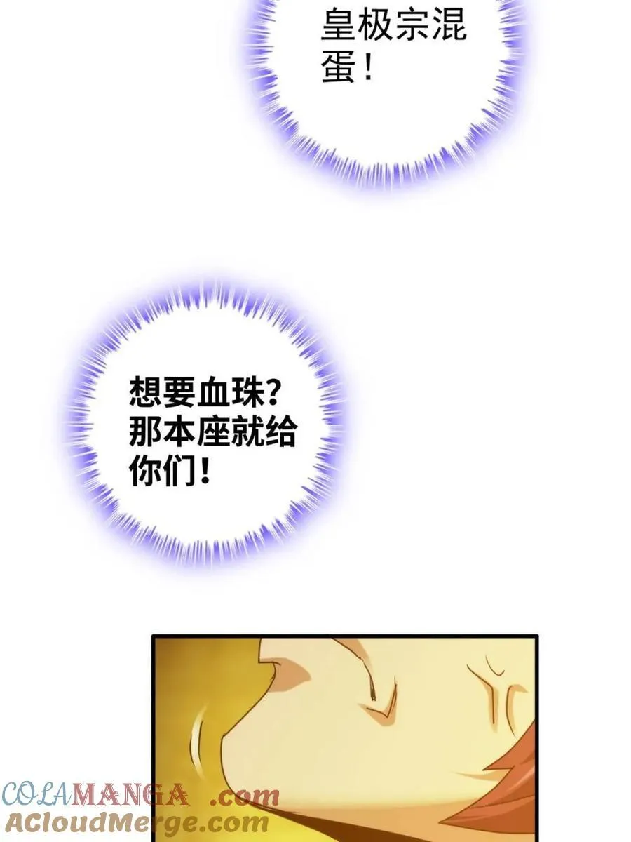 第140话 139话 反目成仇！？6