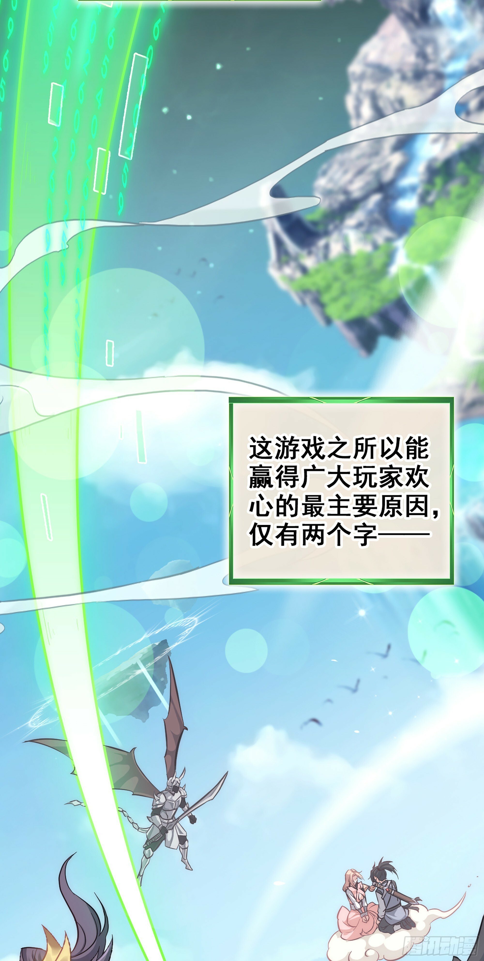 1话 魂穿？奇怪的知识增加了！3