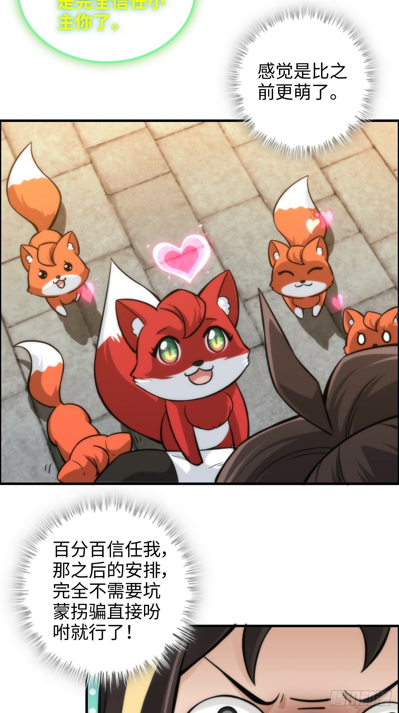 40话 蛇姨，我看你很勇哦？21