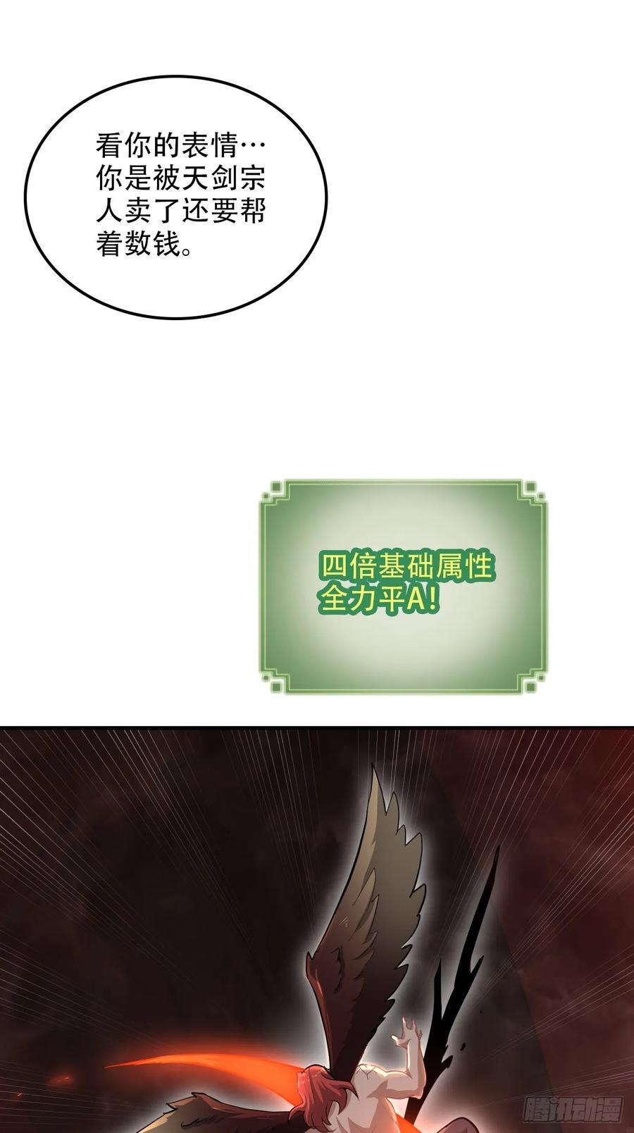 64话 敌人怎么死的？蠢死的！47