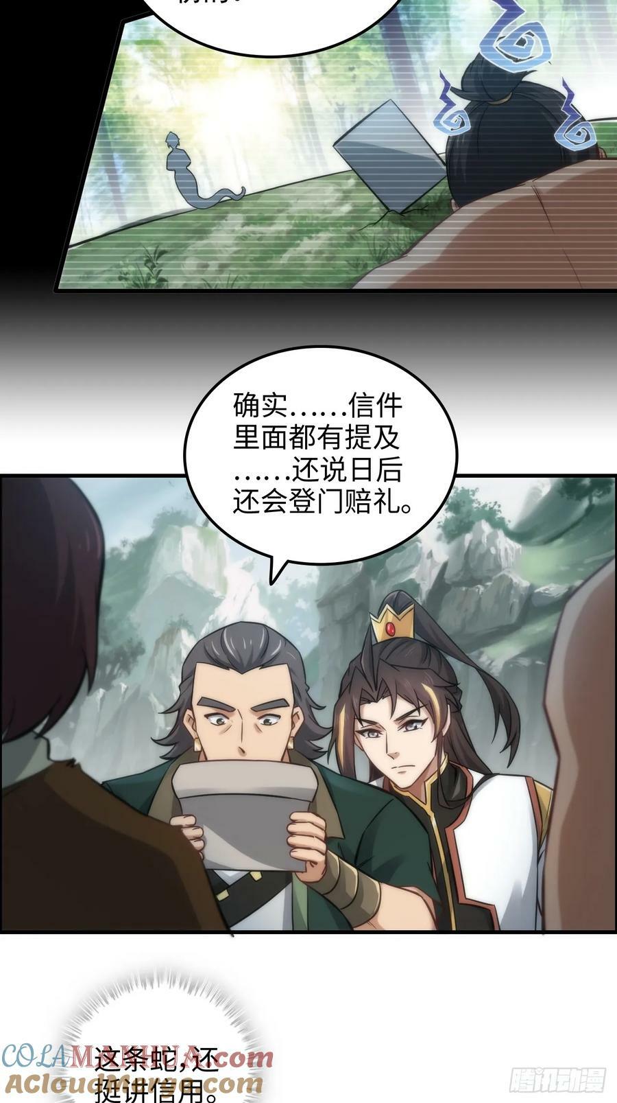 32话 重返羽化门12