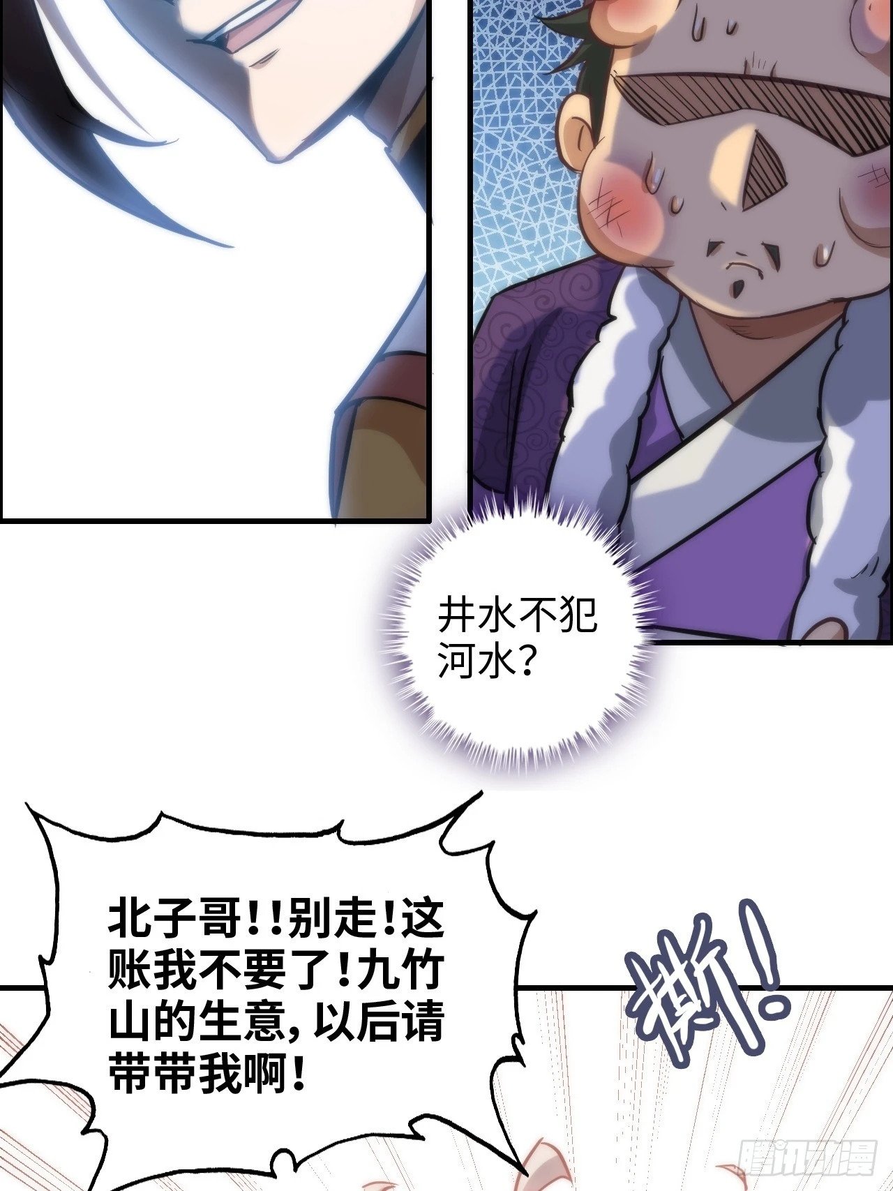 36话 无债一身轻54