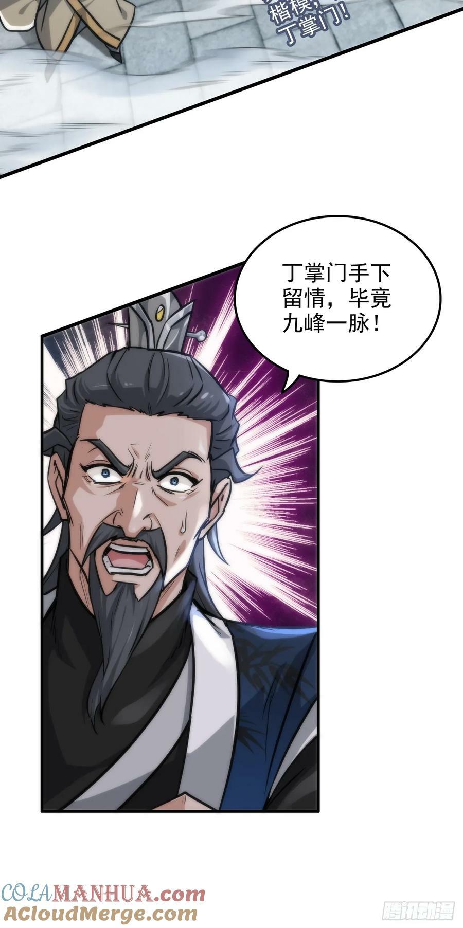 33话 突破了，一招秒了30