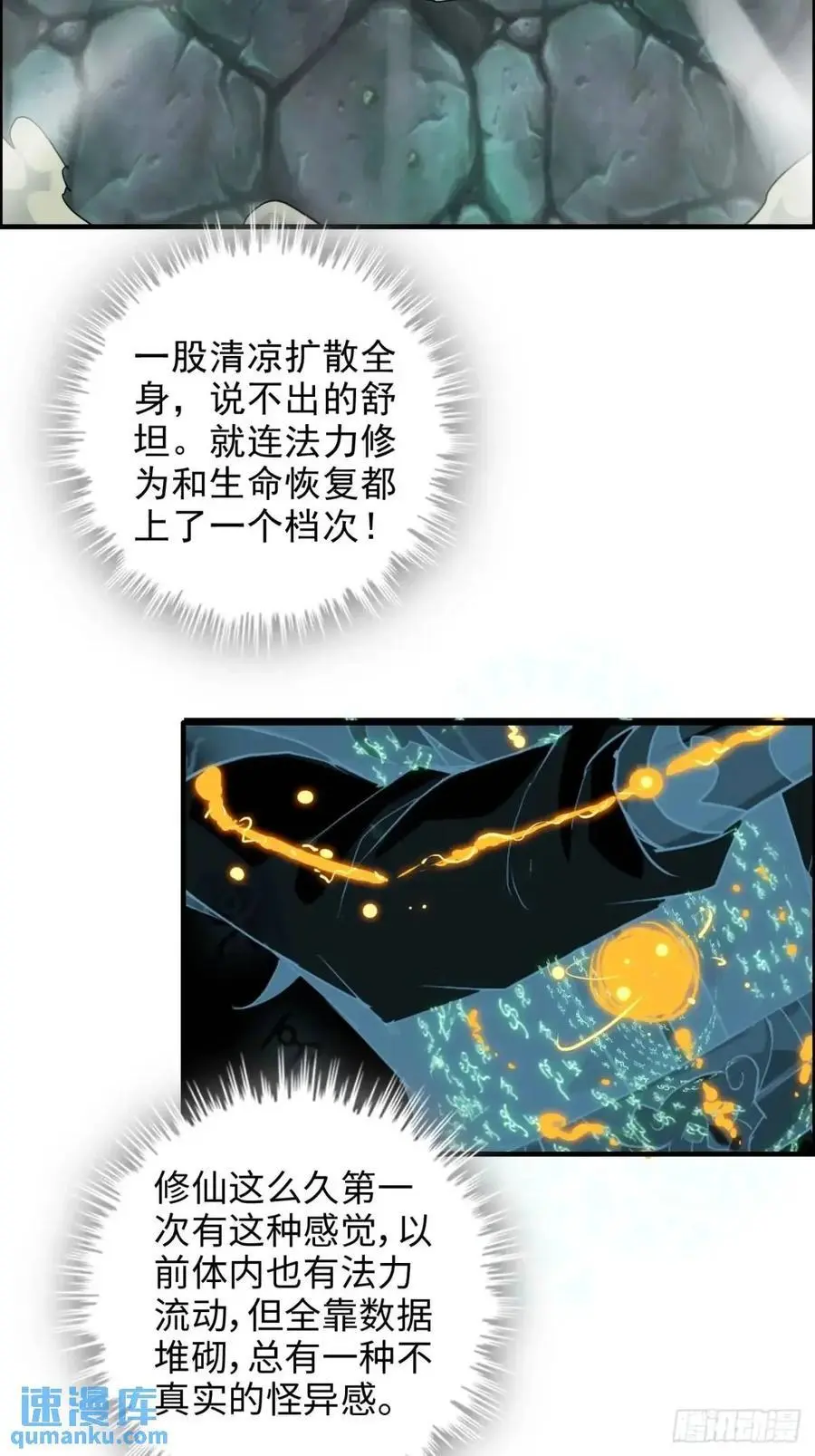 107话 迈入先天境！37