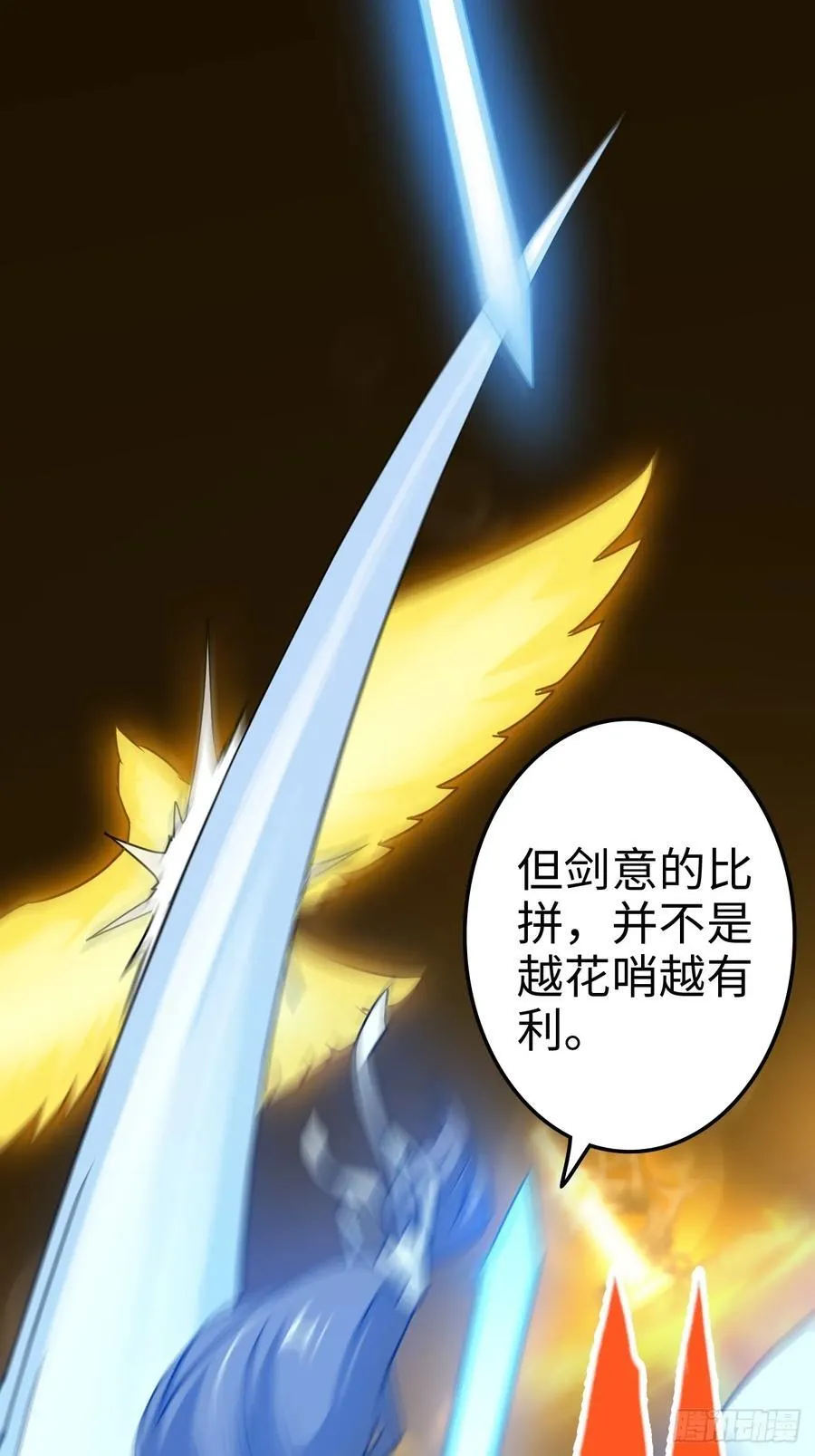 118话 突如其来的吻5