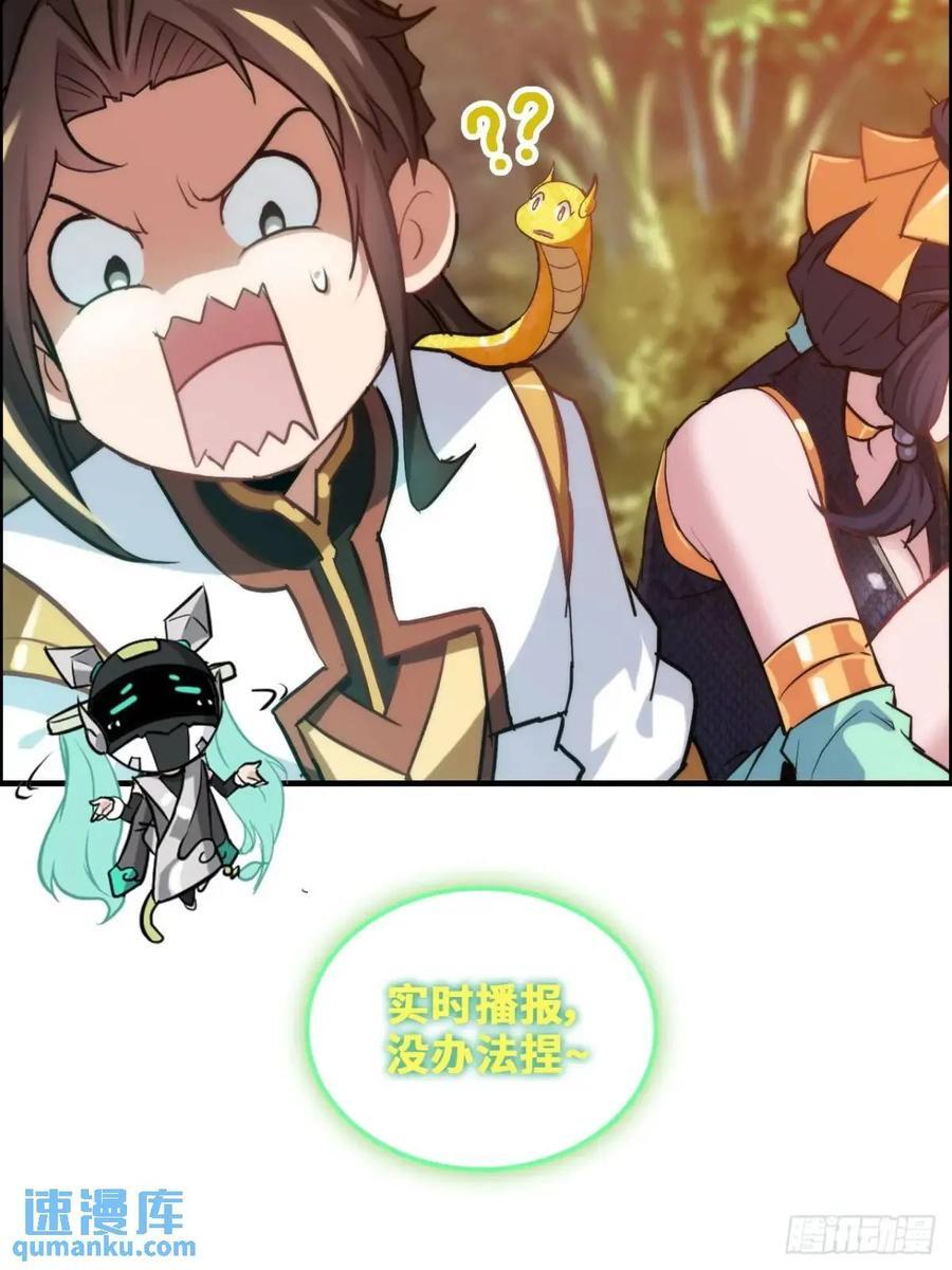 81话 留下来，谁都不许离开！53