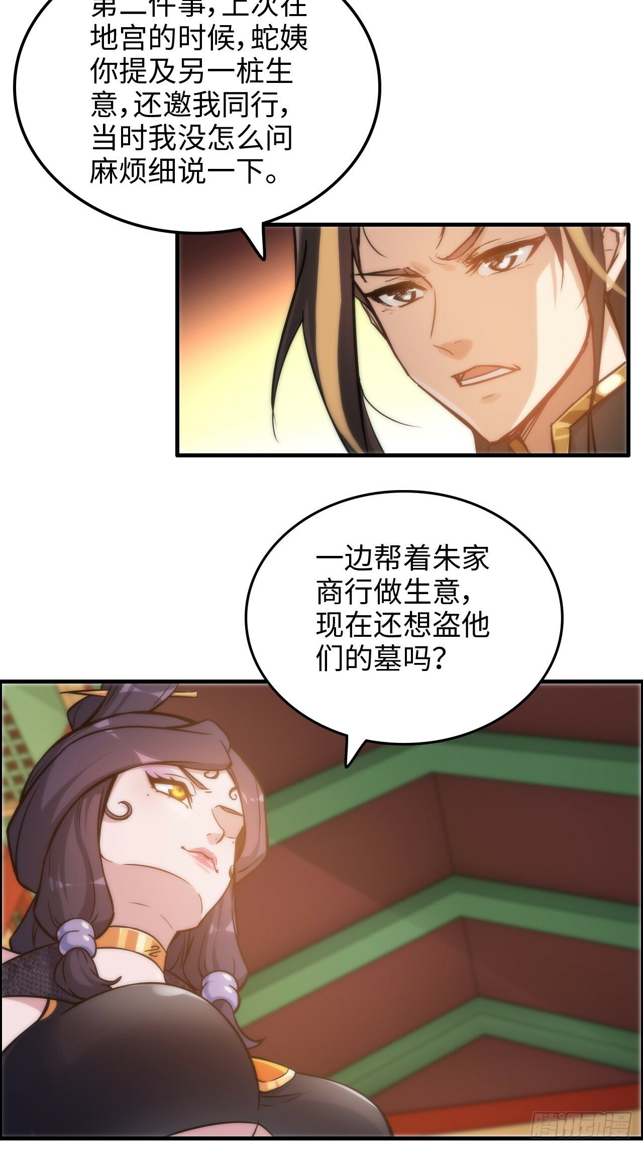 41话 那么大怨气，泻火去不？21