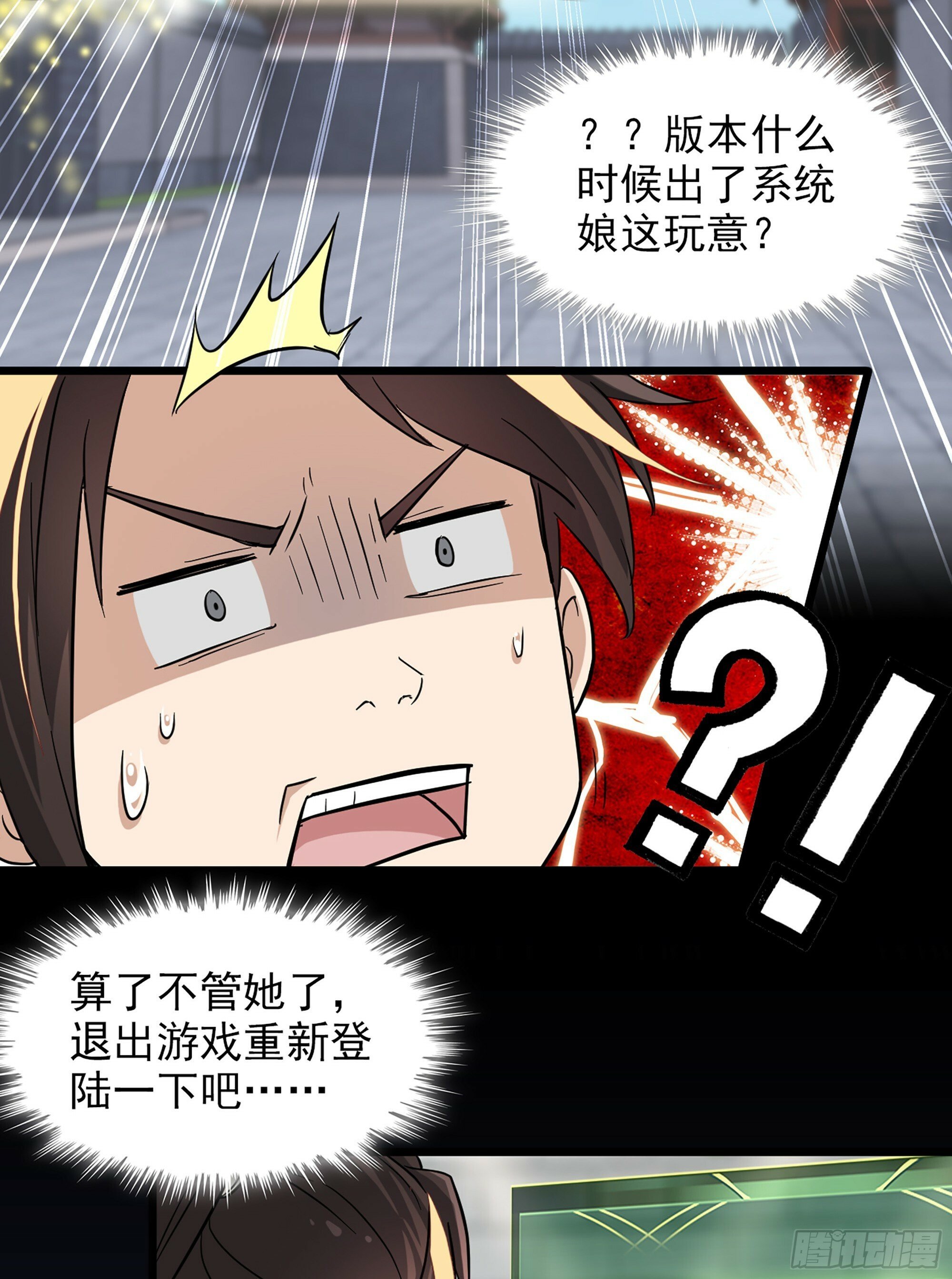 1话 魂穿？奇怪的知识增加了！94