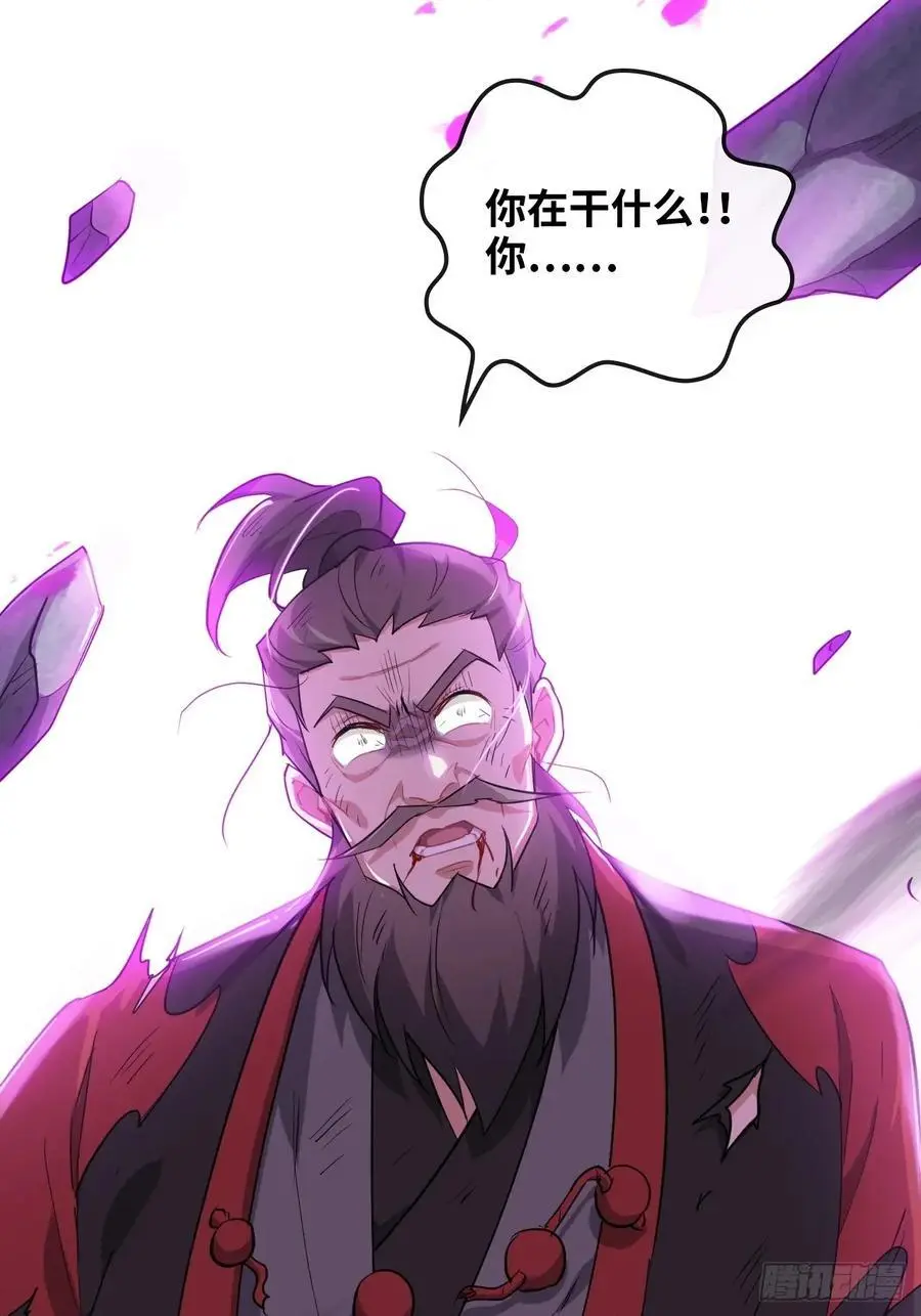 109话 长冥剑派掌门登场！53