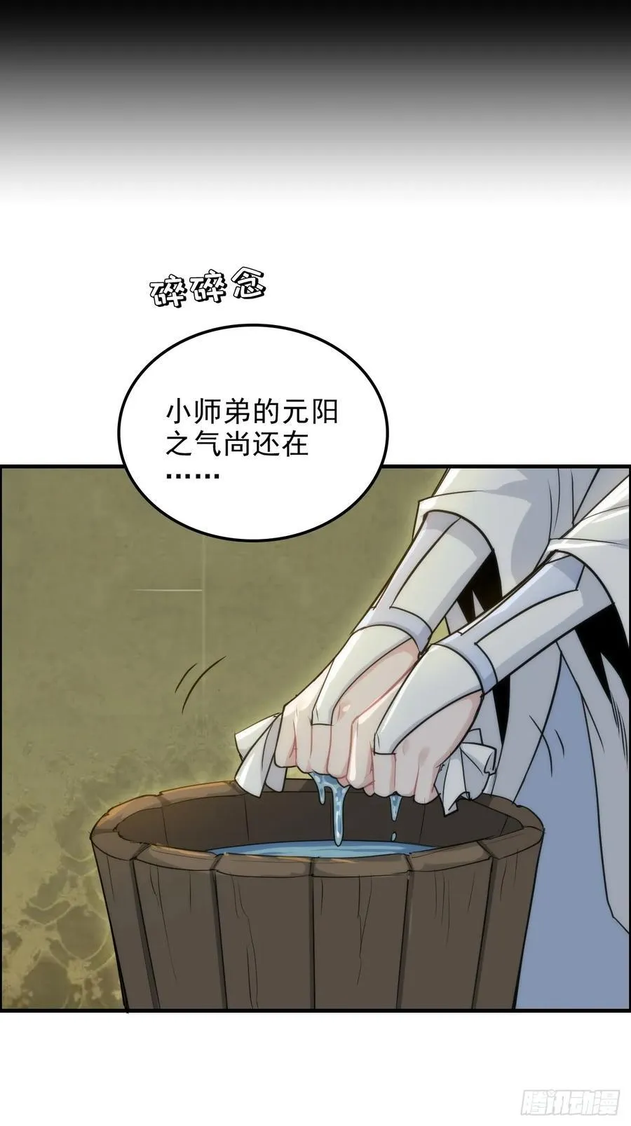 114话 孤男寡女共处一室41