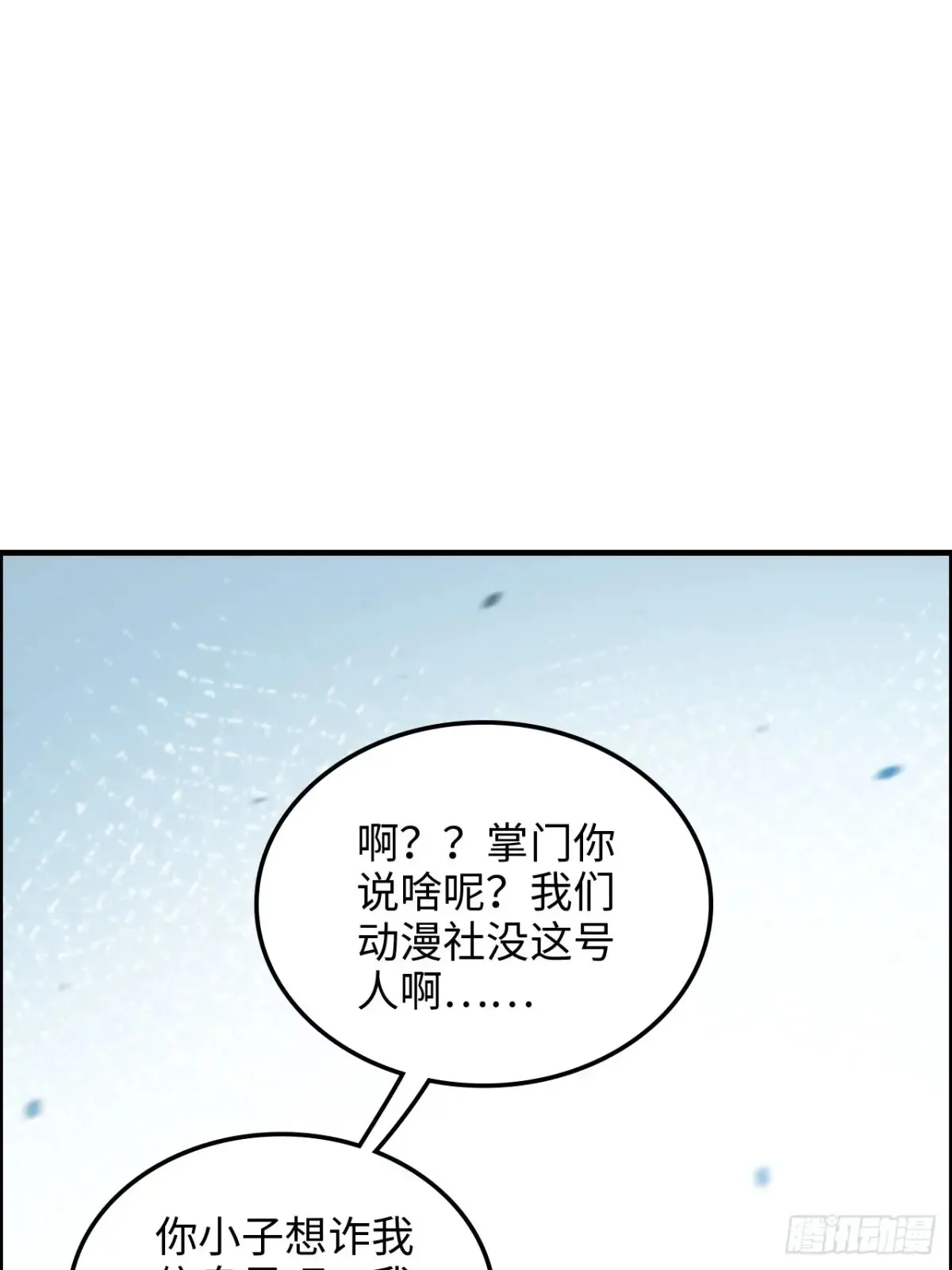 126话 我是个什么东西？13