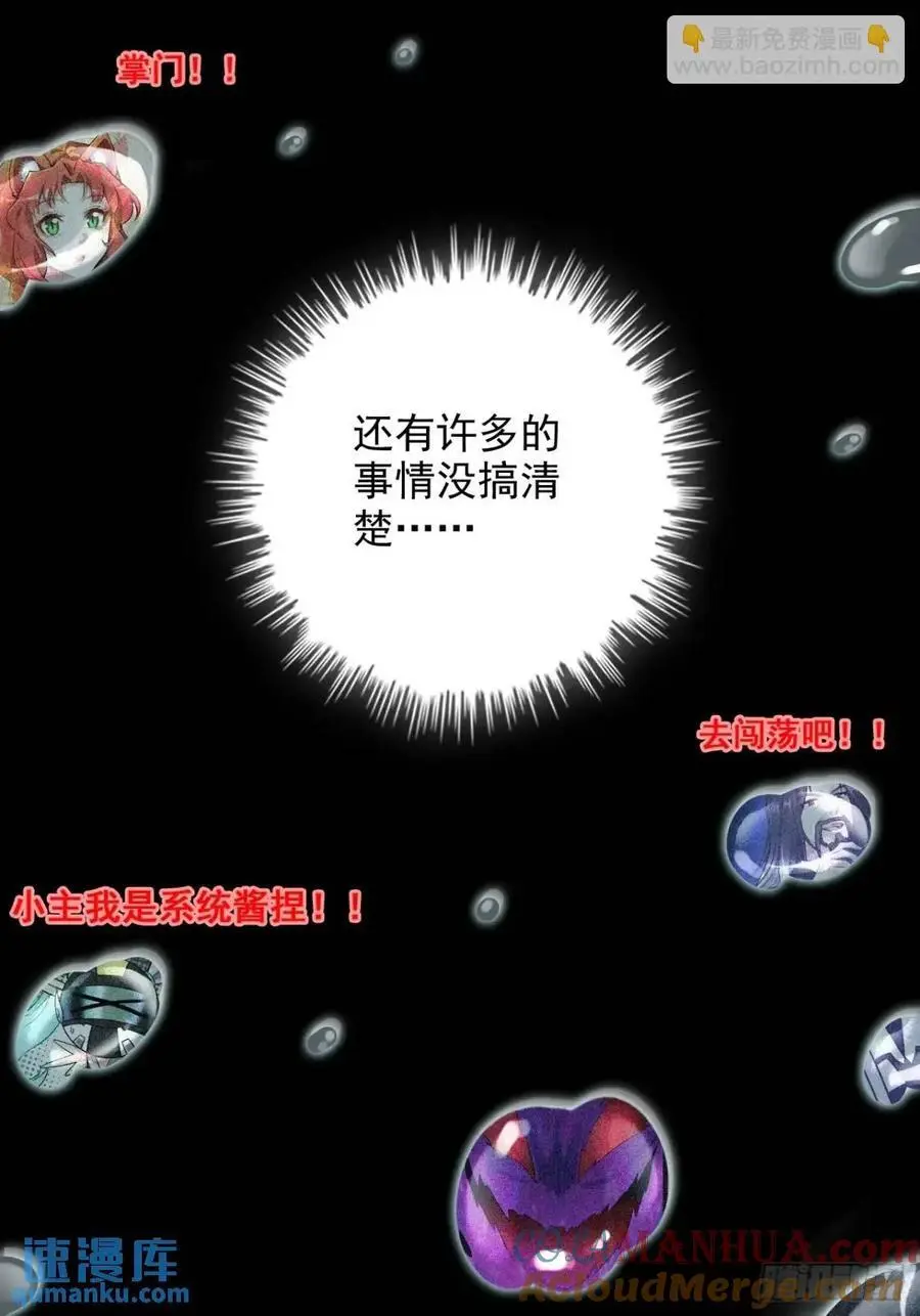 93话 “死”前走马灯69