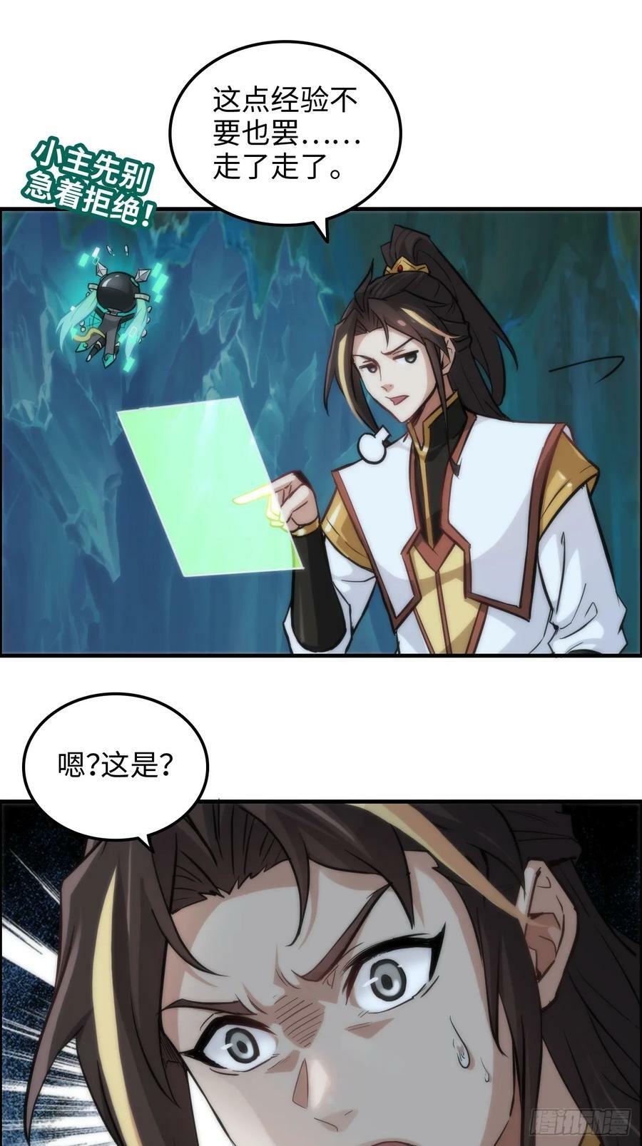 31话 “收服”蛇姨，通关遗迹31