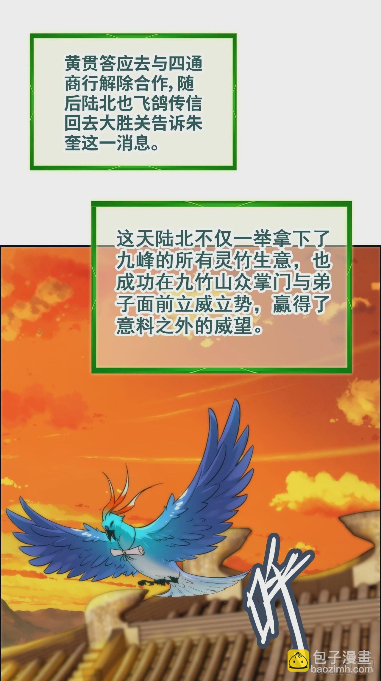 36话 无债一身轻35