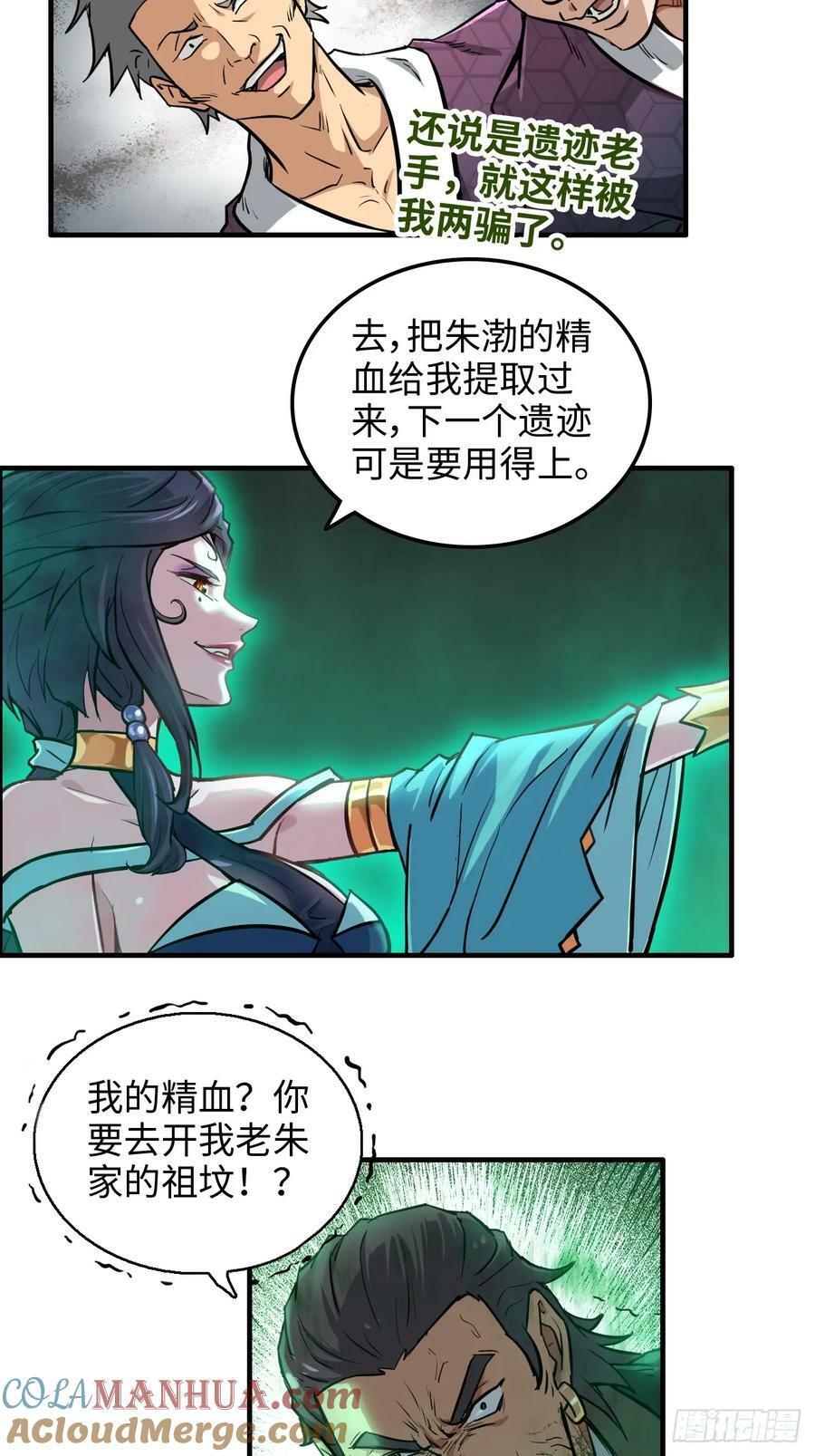 26话 我，一挑五！9